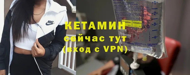 Кетамин VHQ  что такое   Переславль-Залесский 